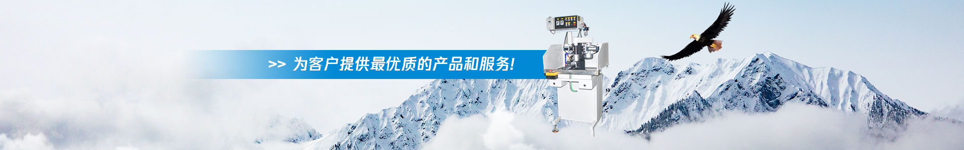 深圳名峰機器設備有限公司-內頁輪播圖